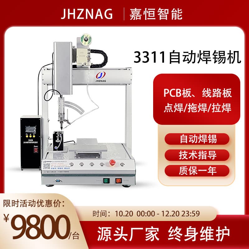 Desktop 331 Automatic Soldering Machine PCB Board Solder Point Welding Drag Soldering LED Light Wire Soldering Machine