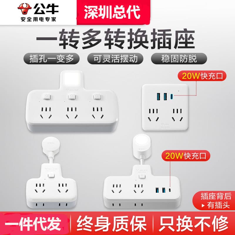 Bull Multi-Function Power Strip Adapter 1-to-2/3/4 Outlet Converter with Cord Extension Socket