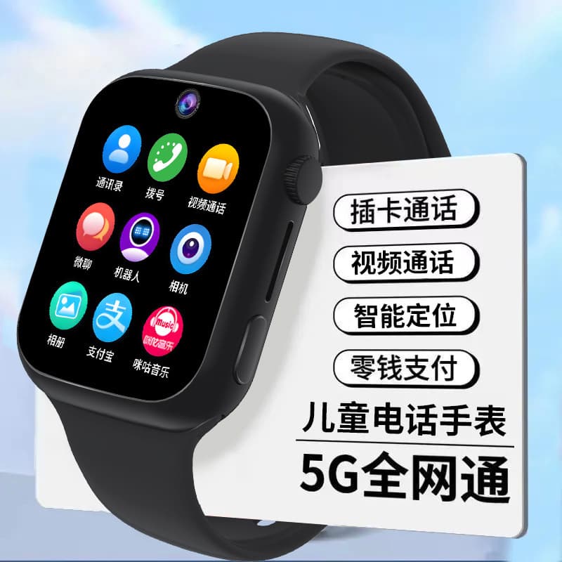 Children's Smart Waterproof Watch 5G Network Full Communication GPS Location Elementary School Students Multi-Function Call