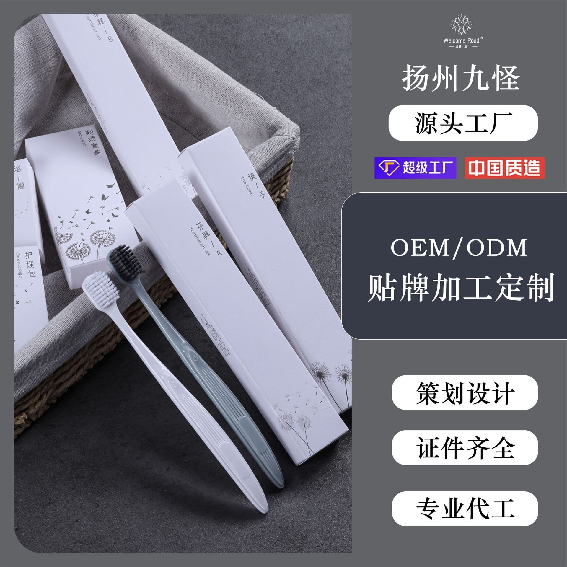 [Super Factory Custom] High-End Hotel Guesthouse Disposable Toothbrush Star Hotel Toiletry Set
