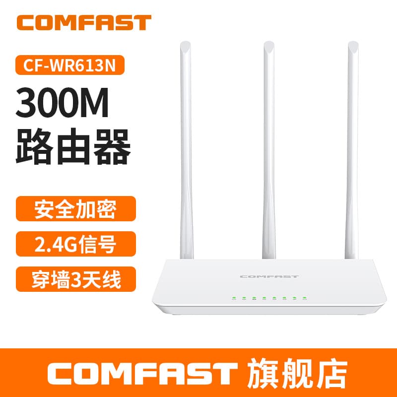 CF-WR613N Wireless Router 300Mbps High-Speed Wall-Penetrating Home WiFi Router Whole-Home Coverage