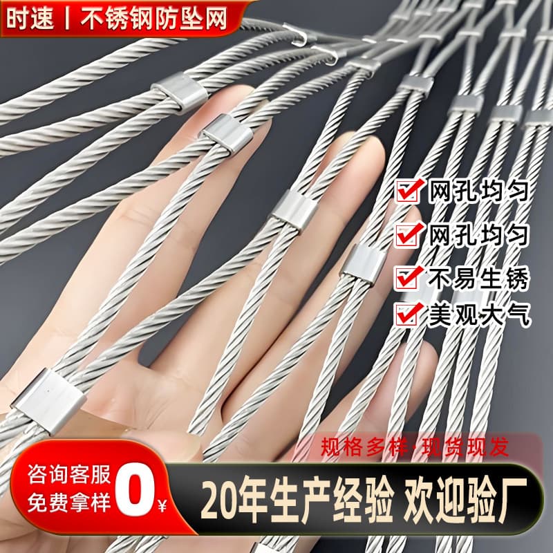 304 Stainless Steel Fall Prevention Rope Net for School High-Altitude Stair and Balcony Protection, Safety Flat Net Against Falling Objects