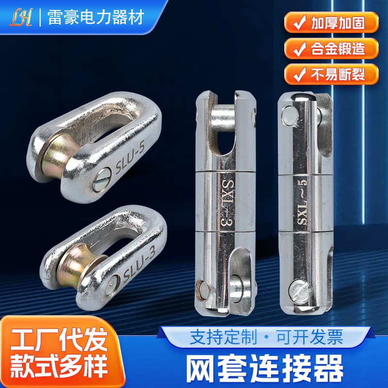 Steel Wire Towing Rope Anti-Twist Device Cable Sock Sock Connector Rotating Connector Anti-Bending Connector