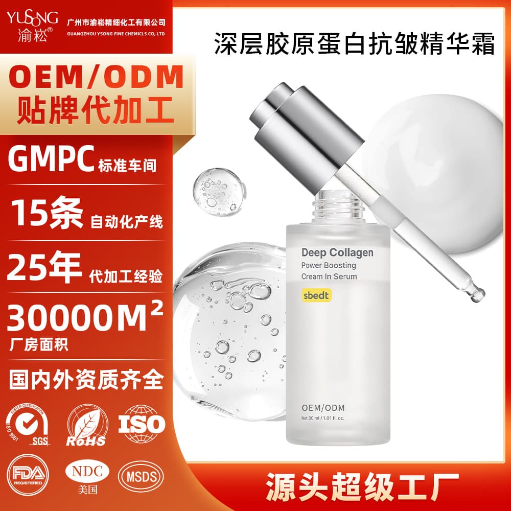 Amazon Bestseller OEM Deep Collagen Anti-wrinkle Essence Cream Customization