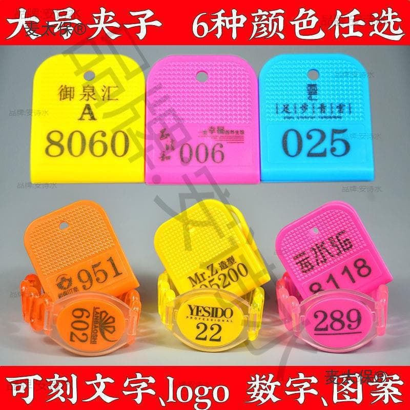 Number tags for saunas, bathhouses, and foot massage parlors; shoe clips; shoe clips for bathhouses; numbered clips for foot baths and foot massages; wristbands; numbered tags.