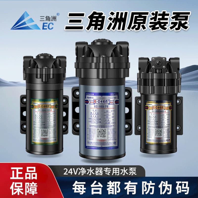 Delta Booster Self-Priming Pump RO Reverse Osmosis Household Kitchen Filter Water Purifier Diaphragm Universal 24V Water Pump