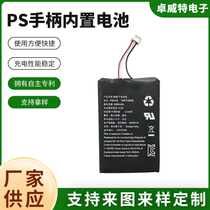 Replacement High-Capacity Lithium Battery for PS5 Controller, PS5 Gaming Accessory