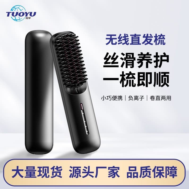 Portable Wireless Hair Straightening Comb Mini Curling Iron Gift Box Set Negative Ion Hair Care Ceramic Coated Heating Body