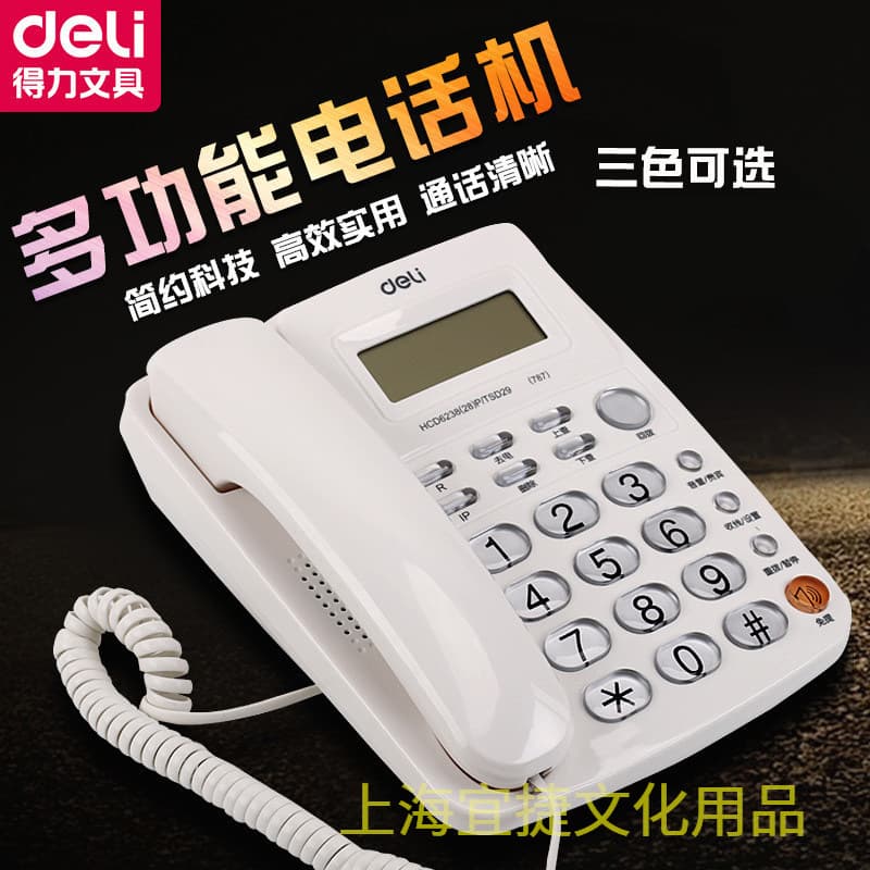 Deli 787 Crystal Key Wired Desktop Fixed Telephone, Desk Phone for Home and Office with Caller ID