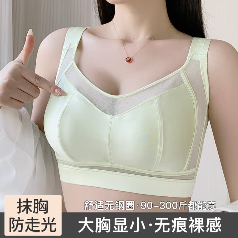 Women's Underwear Large Bust Minimizing Bra Full Cup Thin Summer Ultra-thin Push-up Side Coverage Anti-Sagging Plus Size Bra