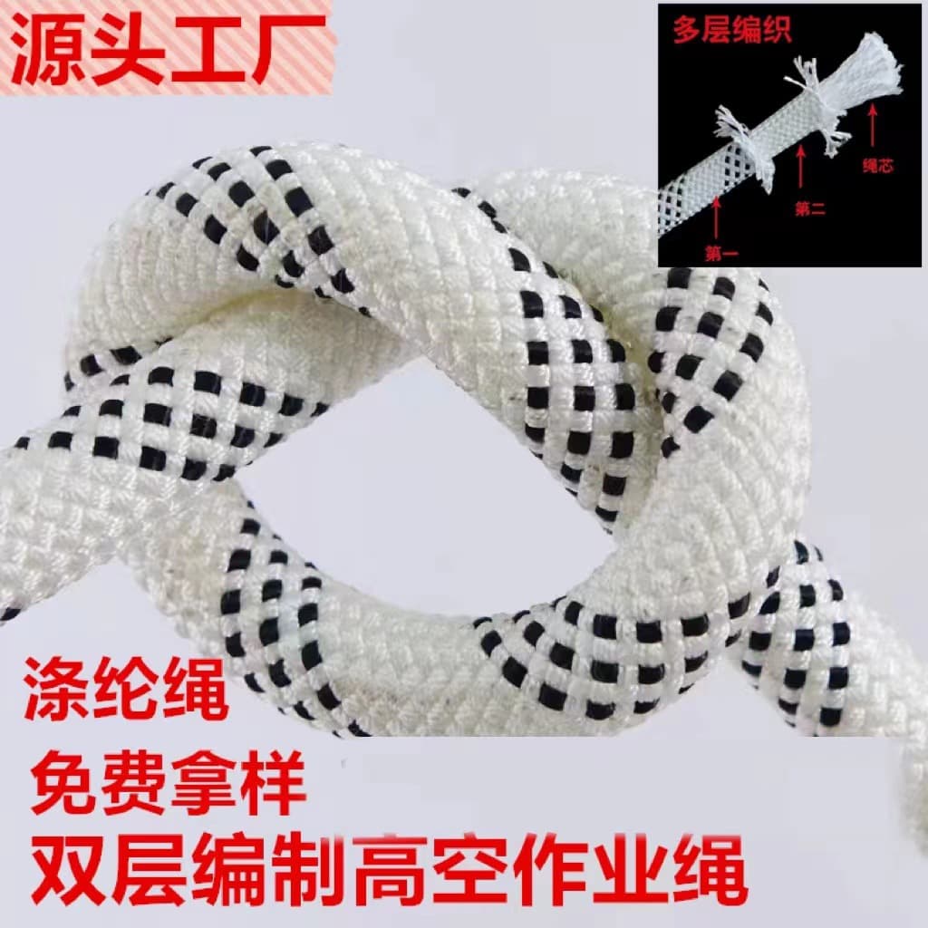Safety rope for high-altitude work, polyester rope, outdoor emergency rescue rope, escape rope, anti-fall braided nylon rope, polyester rope