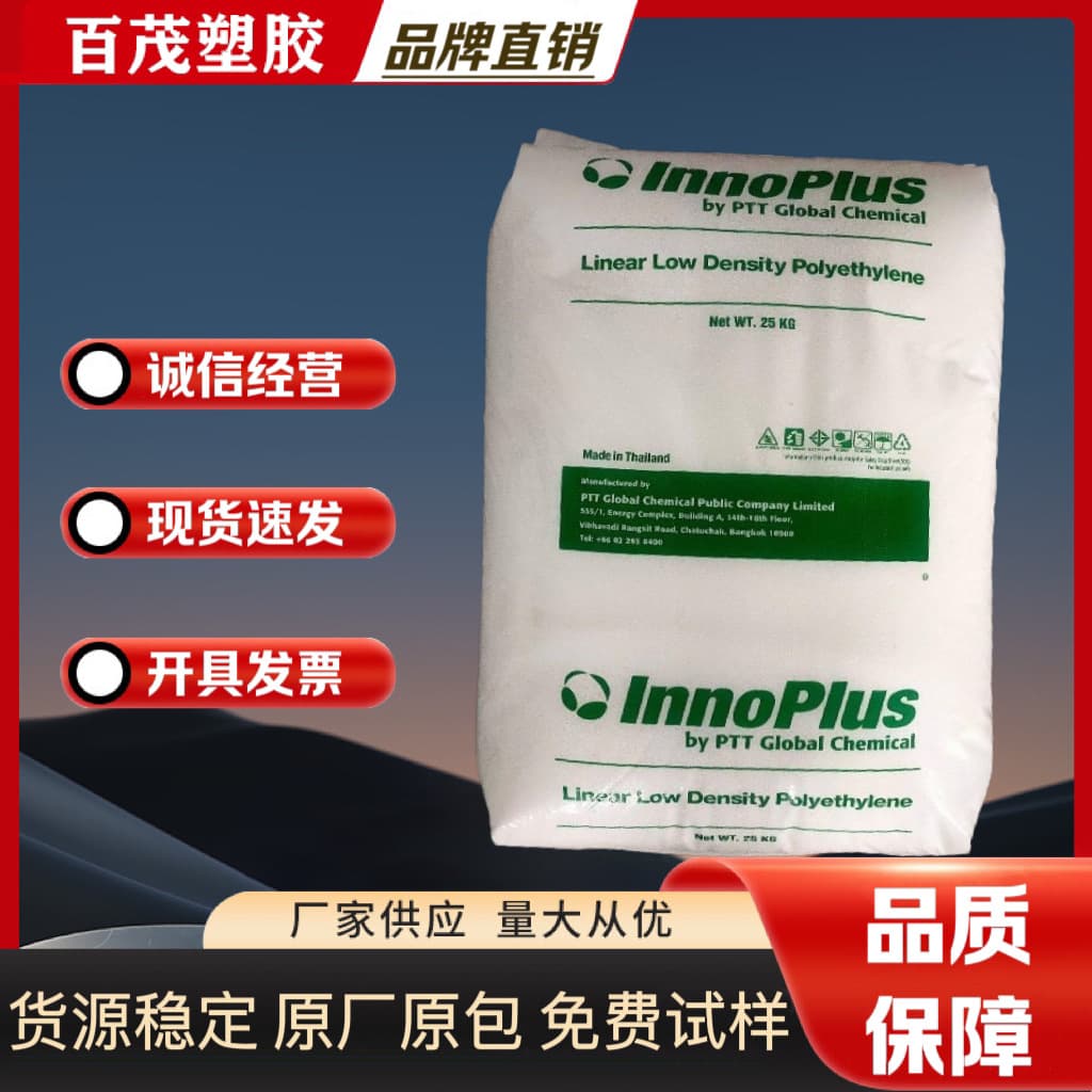 LLDPE Thailand PTT Chemical LL9641U UV Resistant Rotomolding for Water Tanks, Chemical Storage Containers