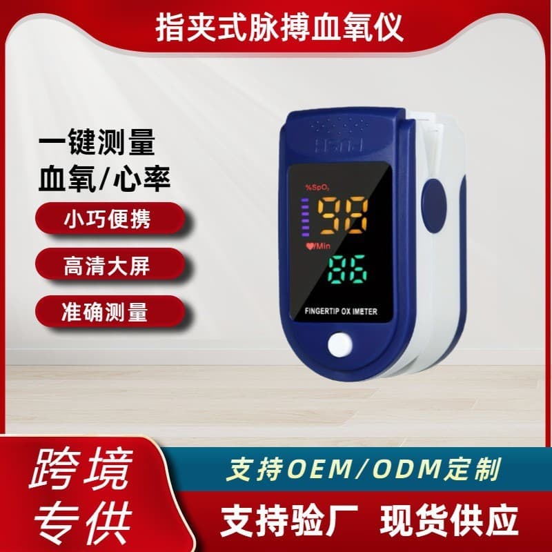 LK87/88/89 Fingertip Pulse Oximeter TFT Saturation Monitor, Heart Rate and Blood Oxygen Medical Device
