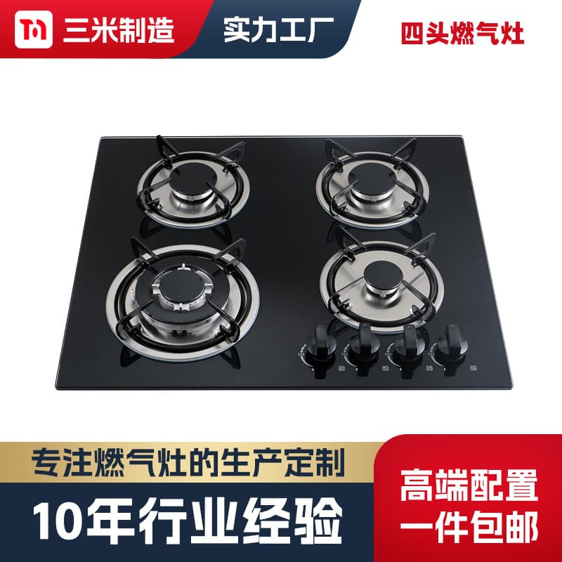 Four-Burner Gas Stove Built-in Natural Gas Four-Eye Stove LPG Gas Stove Energy-Saving Stove Energy-Saving Cooktop