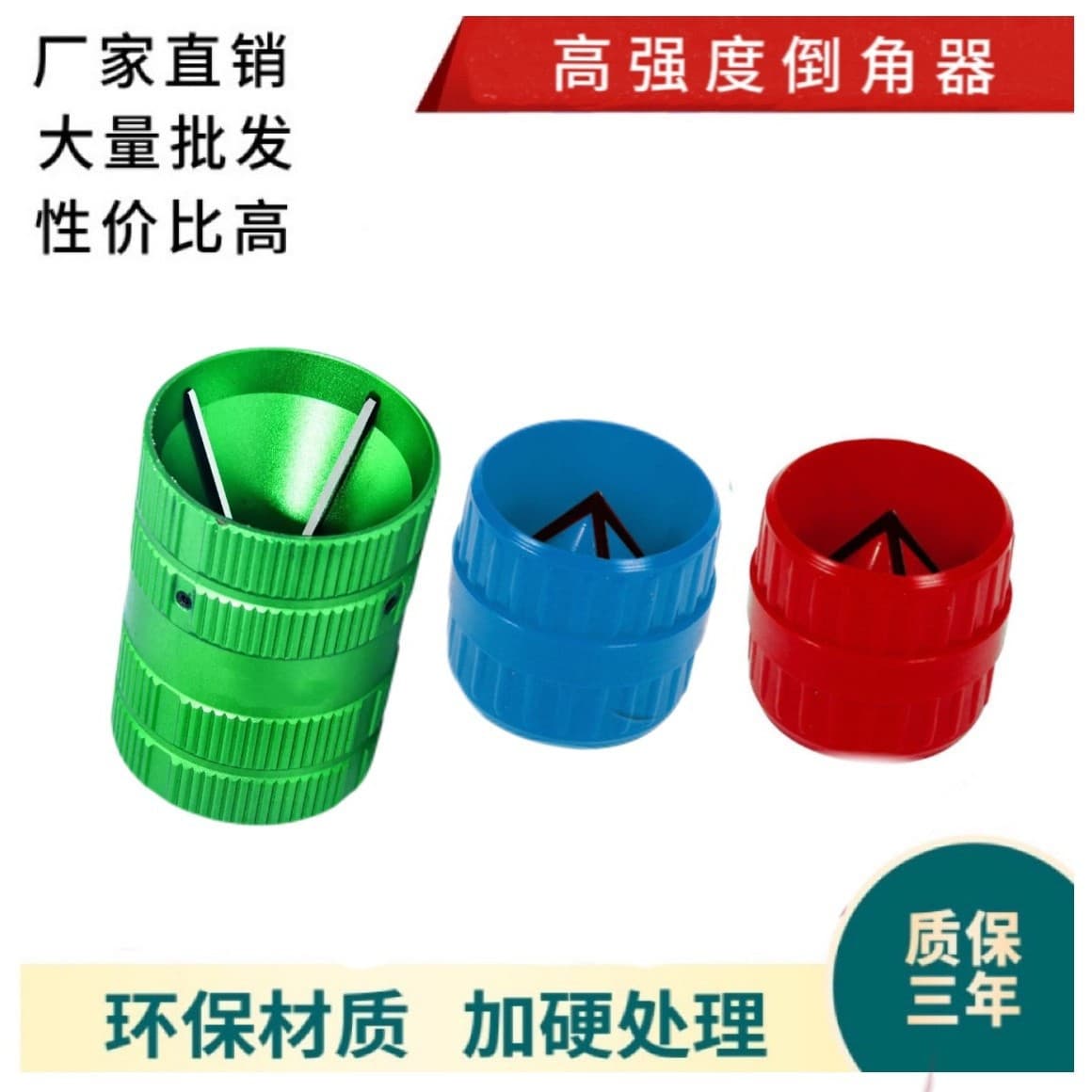 Manufacturer direct sales deburring chamfering tool internal and external round edge trimmer internal and external hole plastic copper pipe metal chamfering tool