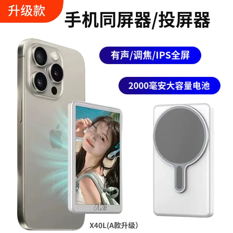 Phone Selfie Screen Extender Magnetic Rear Camera Display with Zoom and Audio Wireless Screen Sync