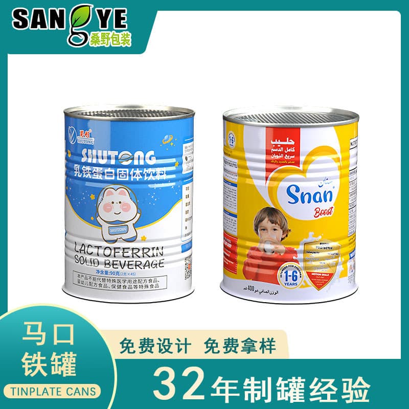 Custom Printed Empty Tin Can for Whey Protein Powder, Round Iron Can, Easy-Open Lid, Tinplate Can for Milk Powder, Feed Powder Packaging