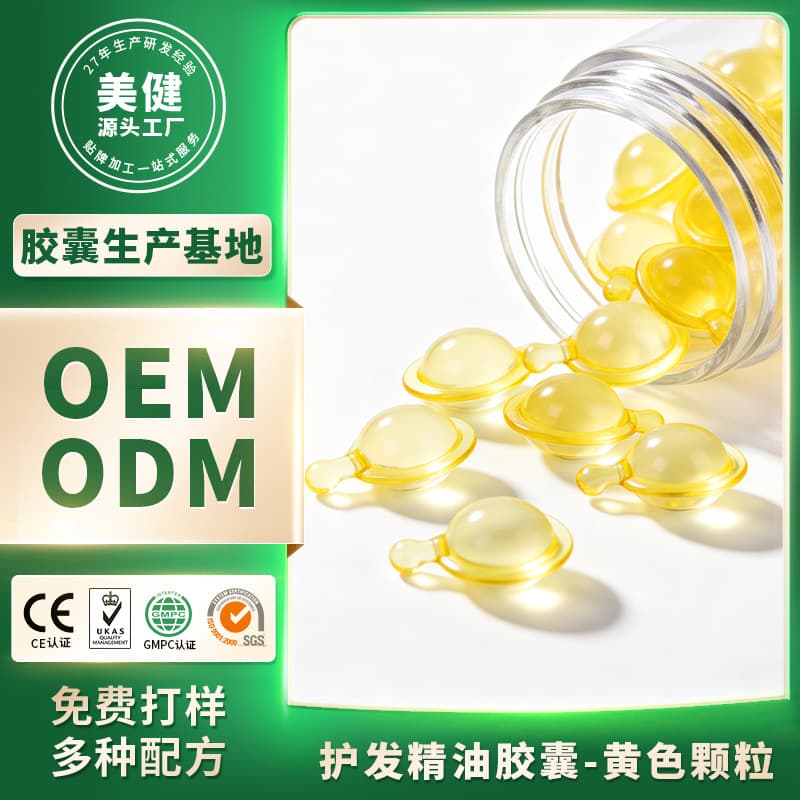 Cross-border Moroccan hair care essential oil capsules for dry, frizzy, smooth, dyed, permed, repaired, moisturized, and fragrant hair.