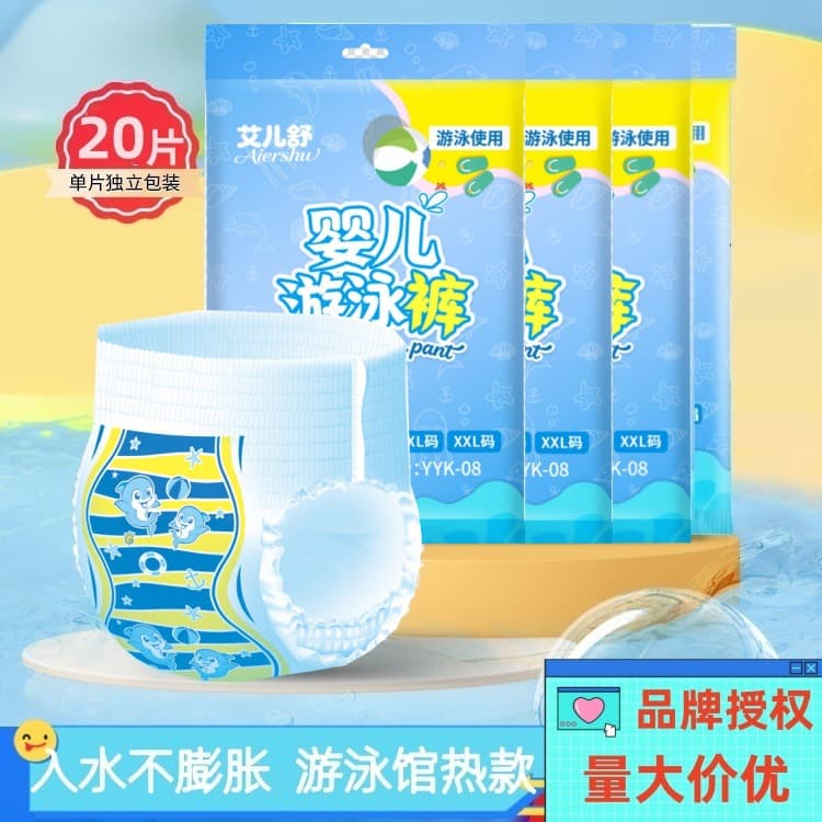 Baby Swimming Toddler Pants Male and Female Baby Disposable Swimming Diapers Waterproof Manufacturer Wholesale Diapers Lightweight