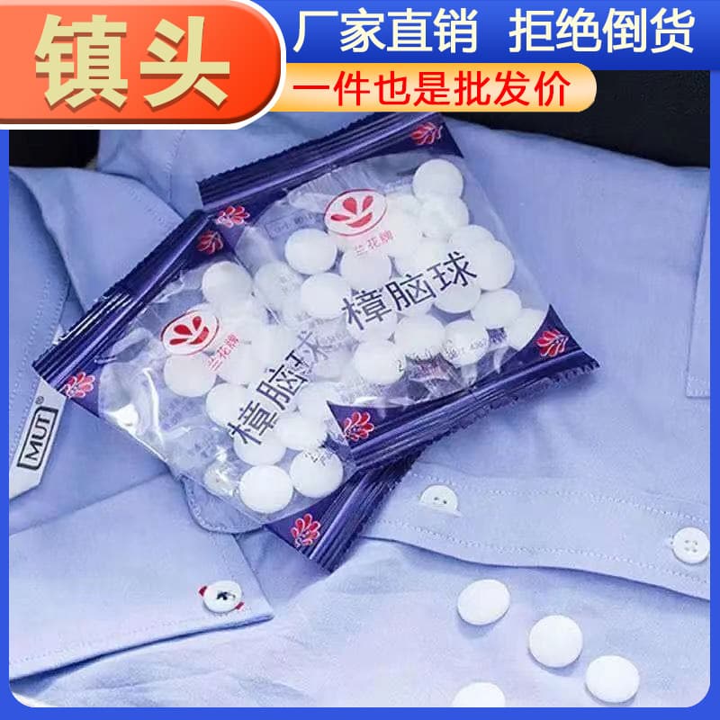 Douyin's popular model of home camphor, mildew-proof, moth-proof and insect-proof pills, bedroom camphor wood blocks, camphor balls, sanitary balls, camphor balls