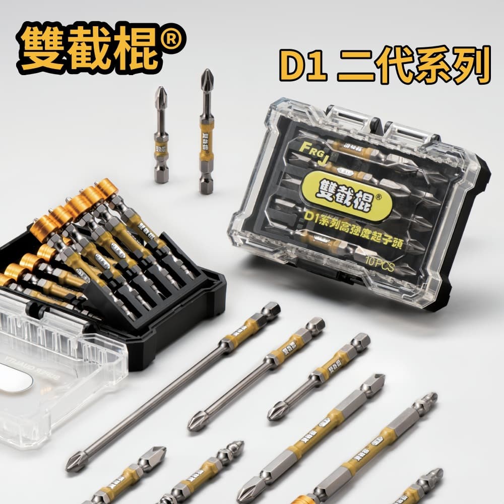 D1 impact-resistant series nunchaku double-headed alloy steel anti-slip magnetic coil electric cross screwdriver high hardness bit
