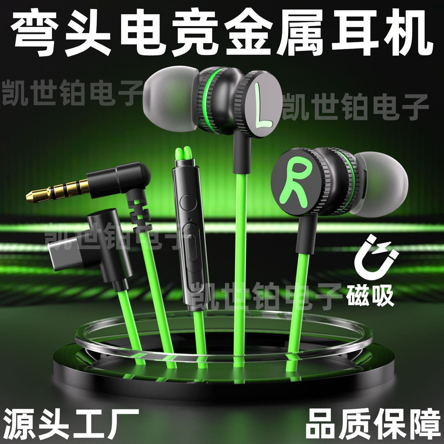 Metal Magnetic Gaming Headset Eating Chicken Listening Sound Positioning Mobile Phone Notebook Typec Digital Elbow Headset