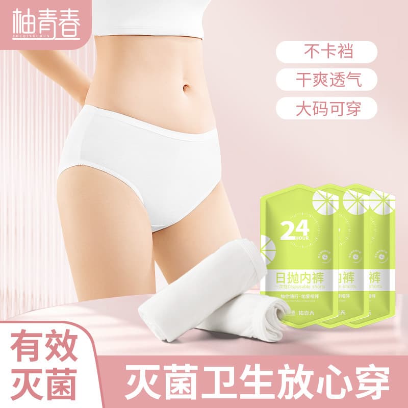 Disposable Women's Underwear, Pure Cotton, Sterilized, Individually Packaged, for Travel, Postpartum, Confinement, No Wash Needed, Also for Men