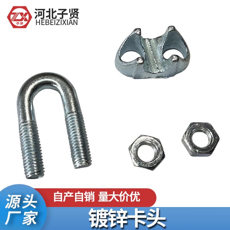 M3-M120 wire clamp clip wire clip lock construction galvanized buckle U-type fixed galvanized clip