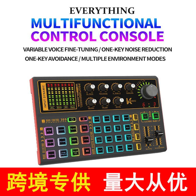 New SK300 Multi-functional External Live Sound Card for Douyin, Kuaishou Streaming, Gaming, Karaoke, Bilingual Version for Cross-border Trade