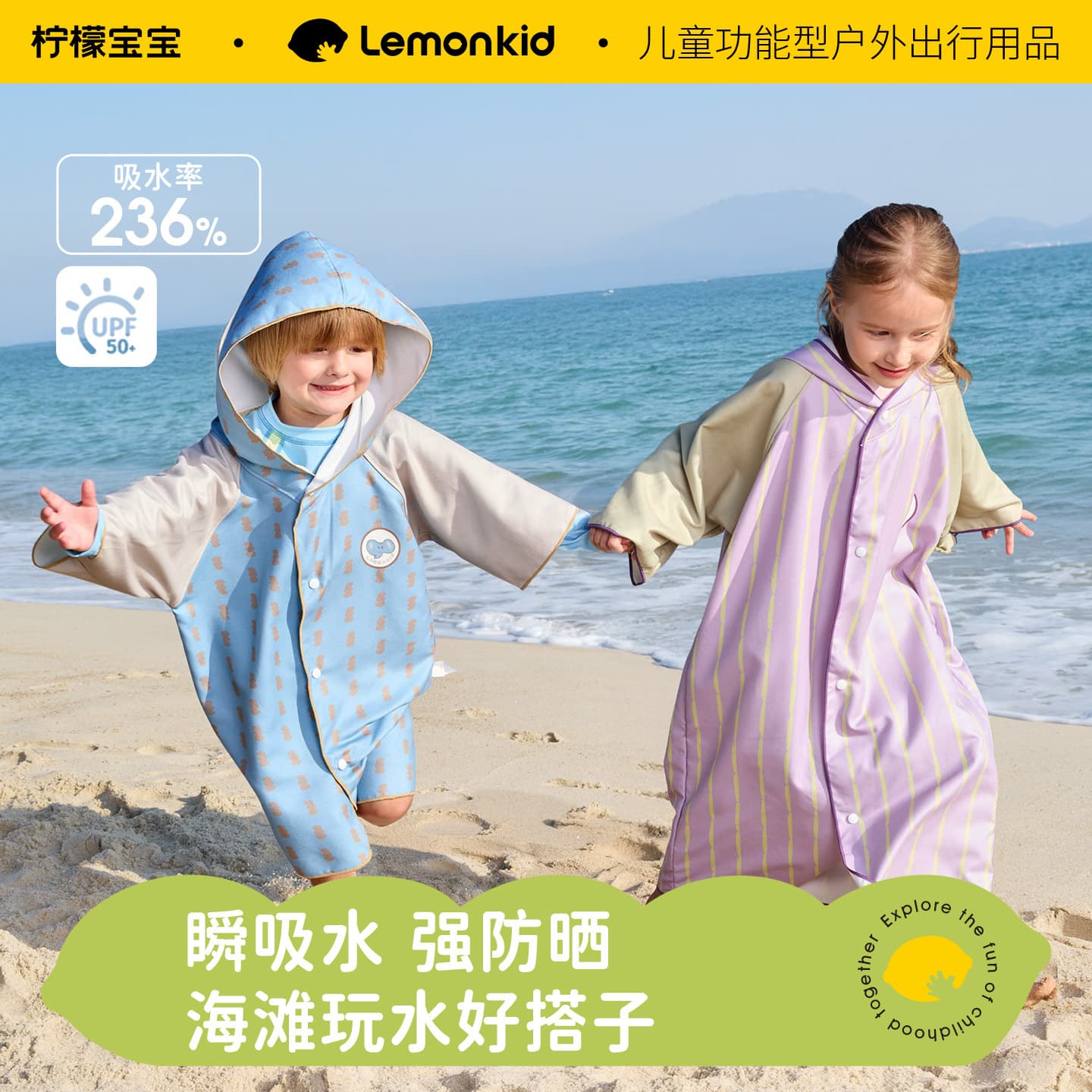 Kids Quick Dry Hooded Bathrobe Multifunctional Sun Protection Beach Towel
