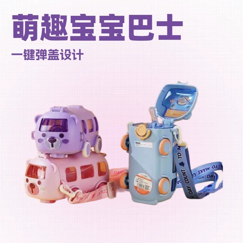 Cute Baby Bus Water Bottle Straw Cup Children's Boys and Girls School Straw Cup Cute Kindergarten Water Cup
