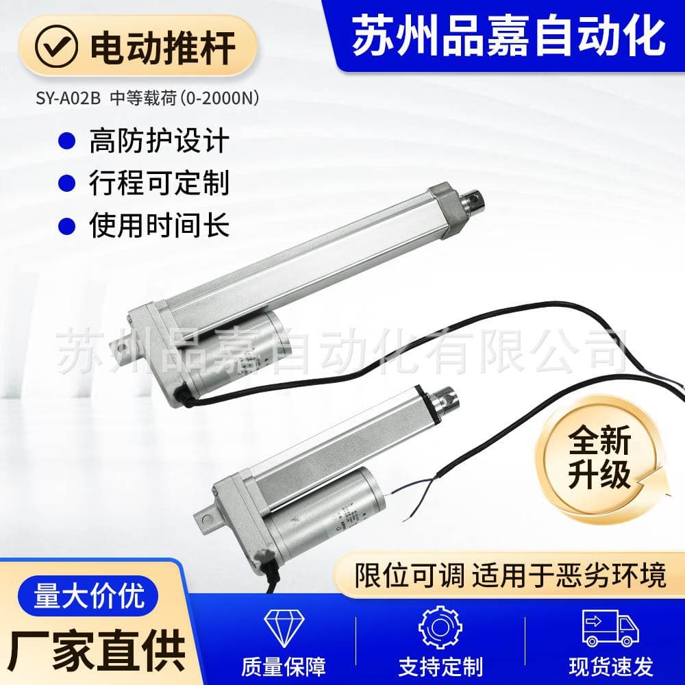 Xinshengyue Supply 2000N Micro Electric Actuator DC Electric Rod Telescopic Rod Small Electric Actuator Manufacturer