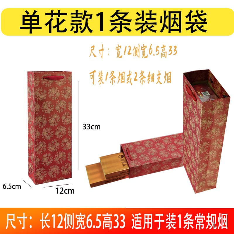 Promotional Gift Bag Holiday Gift Tote Kraft Paper Bag 2-Pack 4-Pack Cigarette Bag Cigarette and Alcohol Packaging Bag Wine Bag