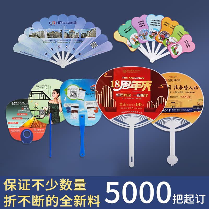Custom promotional fans, custom round fans, custom folding fans, wholesale ancient-style fans, custom fan making, palm leaf fans, plastic fans, glue fans