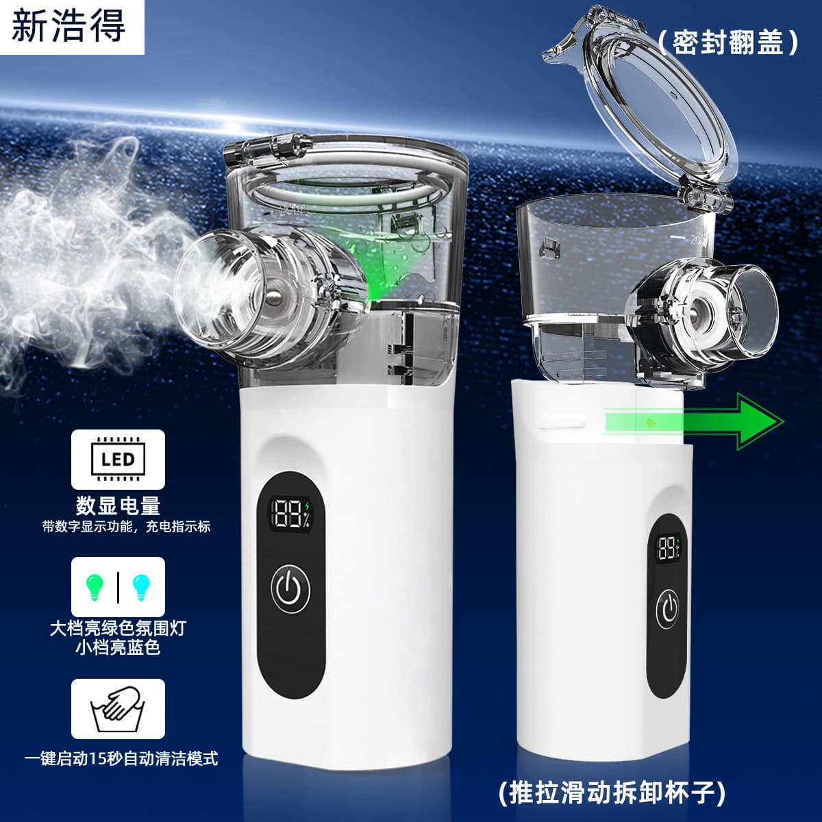 TZ-W11 English Nebulizer for Adults, Children, Elderly Home Spray Machine Auto-cleaning Waterproof Design