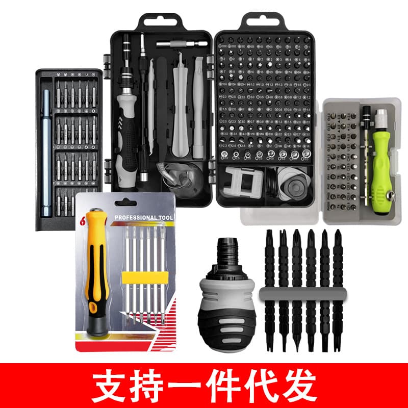Free shipping dropshipping screwdriver set, hot-selling ratchet multifunctional screwdriver, computer and mobile phone repair tools, home use