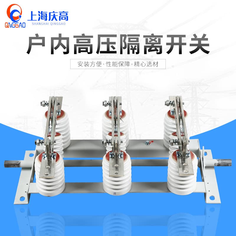GN19-12/630A-25KA Indoor High Voltage Disconnector 10KV with 210mm Phase Spacing, All Ceramic