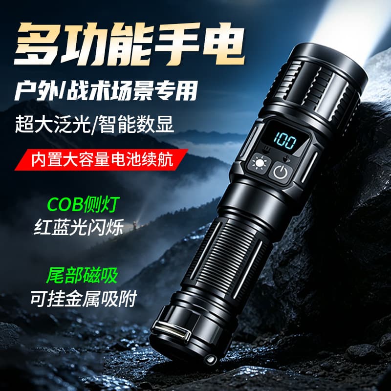 New Ultra-Bright Flashlight High-Power Zoom Multifunctional Outdoor LED Portable Magnetic COB Side Light Rechargeable Flashlight