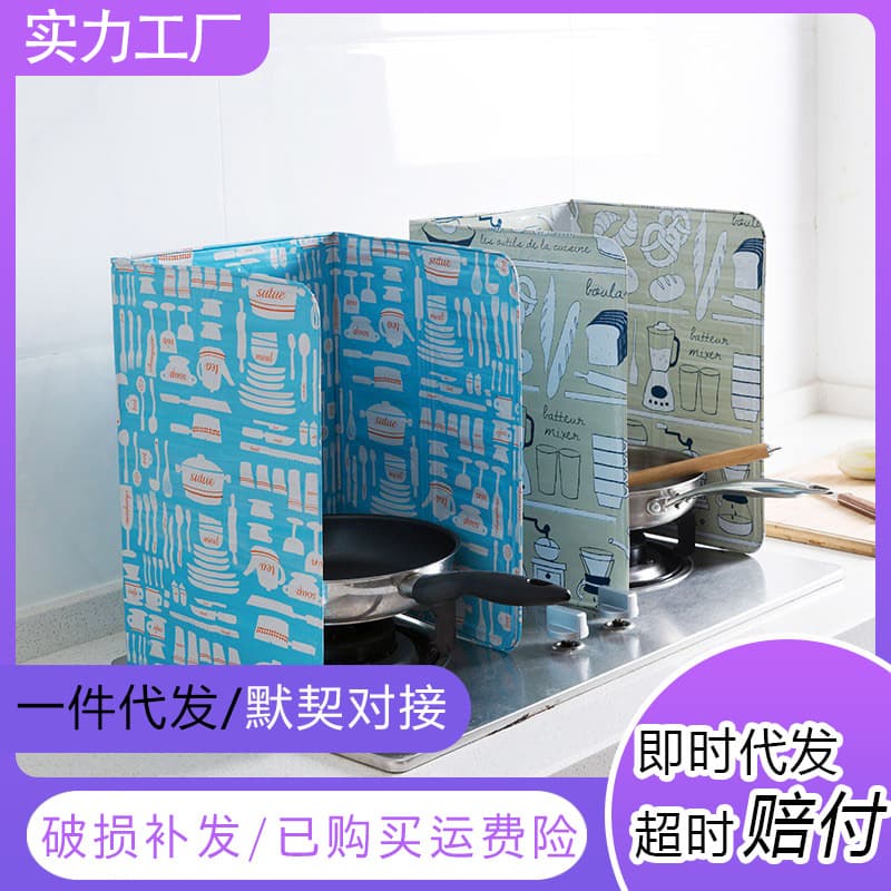 Japanese-style gas stove splash guard, kitchen oil-proof sticker, anti-oil splatter aluminum foil, high-temperature resistant oil-proof and heat-insulating board.