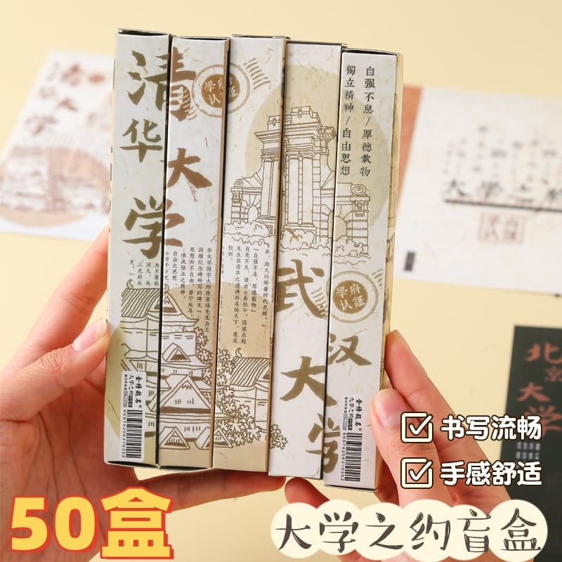 School opening gifts, student rewards, small gifts, practical stationery prizes for junior high school and high school classes, college appointments, blind box pens