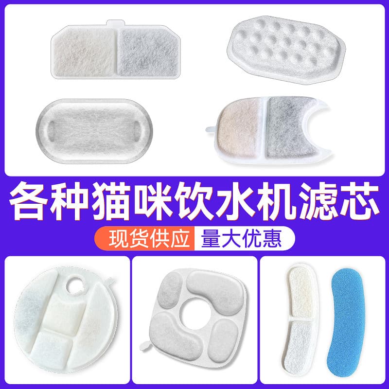 Pet Water Dispenser Filter, Cat Fountain Filter, Activated Carbon Resin Non-Woven Material, Automatic Water Feeder