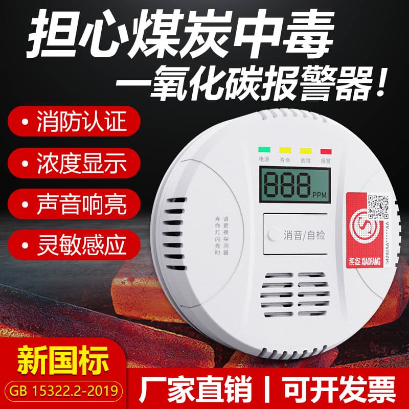 Household Carbon Monoxide Alarm for Coal, Gas, and Smoke Leak Detection in Kitchens