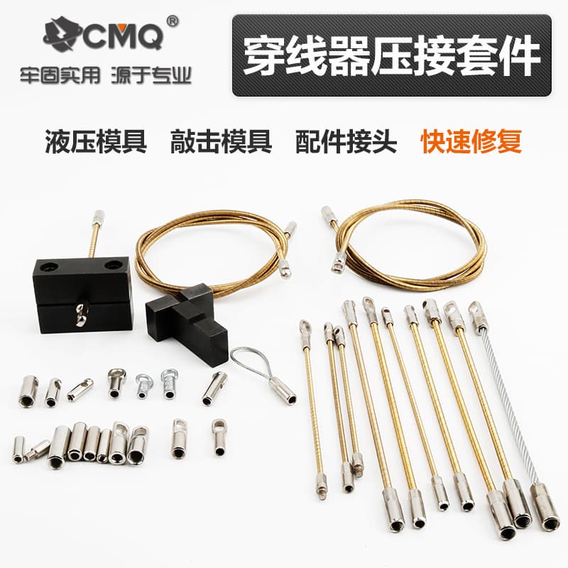 Cable Puller Electrician Wire Puller Conduit Head Special Crimping Mold Guide Wire Connector Conduit Wire Pressing