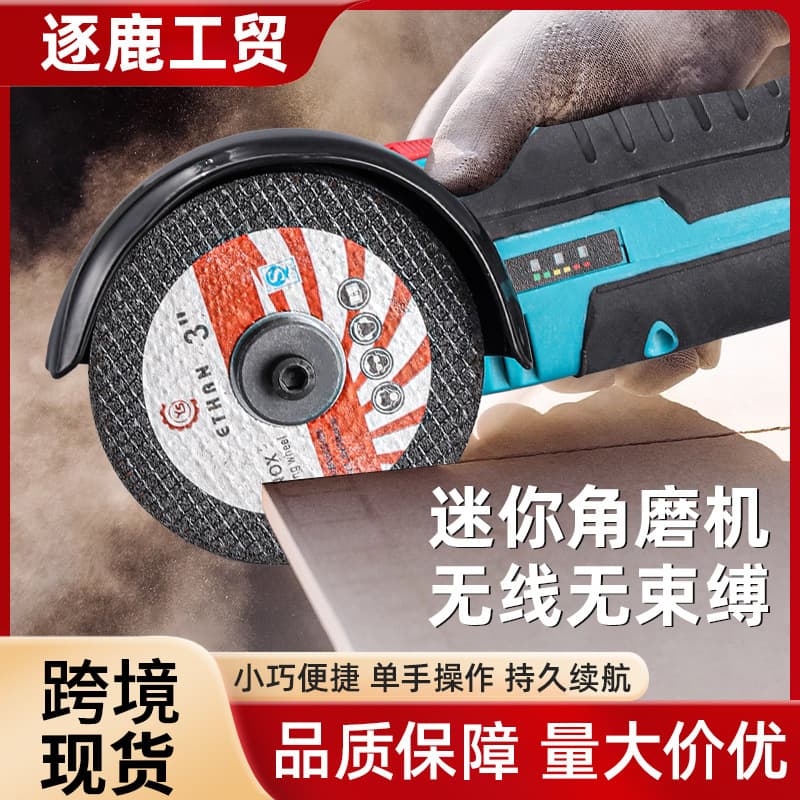 Cross-border 3-inch lithium battery angle grinder, household small handheld cutter, grinder, polisher, and seam cleaning polisher
