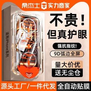Sangjes Dust-Free Applicator Compatible with iPhone 17 Tempered Glass for iPhone 14 Pro Privacy 16 Pro Max 15 PM