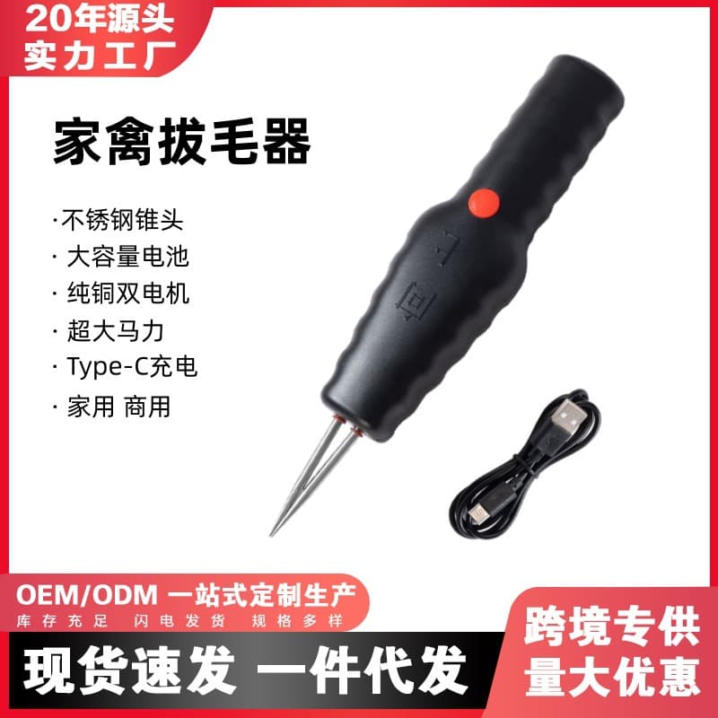Poultry Electric Plucker Lithium Battery Feather Remover, Handheld Commercial Chicken, Duck, and Goose Plucking Tool