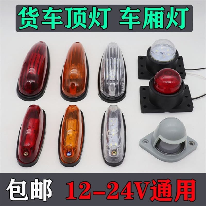 Truck Cargo Light 12V/24V LED High Brightness Truck Clearance Light High Beam Light Mouse Light Rubber Round Inspection Light
