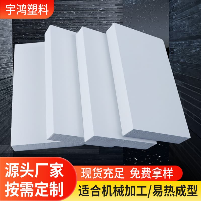 White PVC foam board, flame retardant, wear-resistant Andy board, advertising carving foam board, black high-density PVC Chevron board