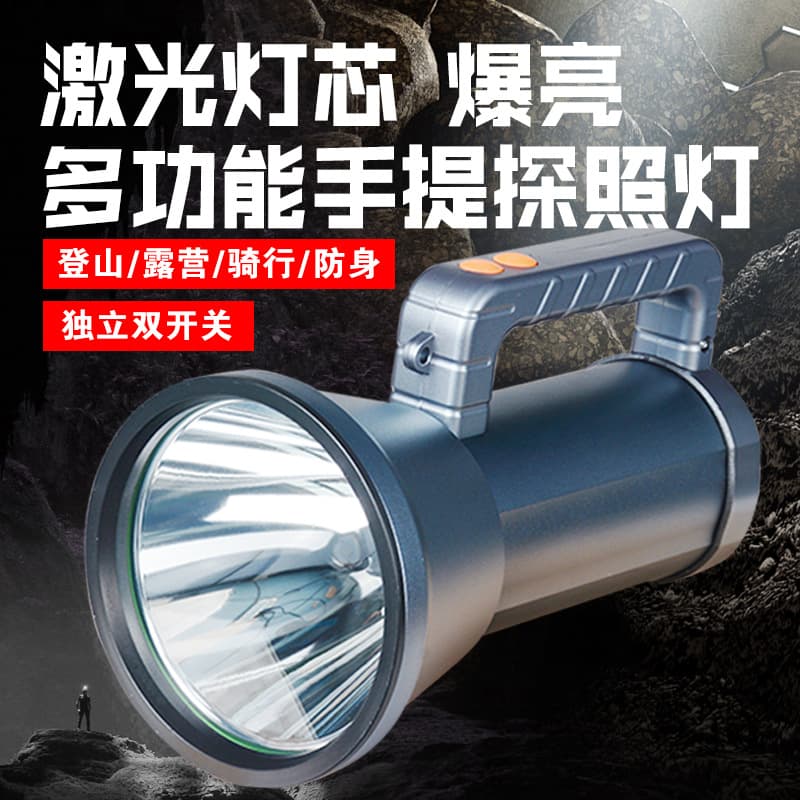 Outdoor High Power LED Handheld Light Emergency Illumination Lamp Strong Light Ultra-Bright Long Throw Long Endurance Charging Searchlight