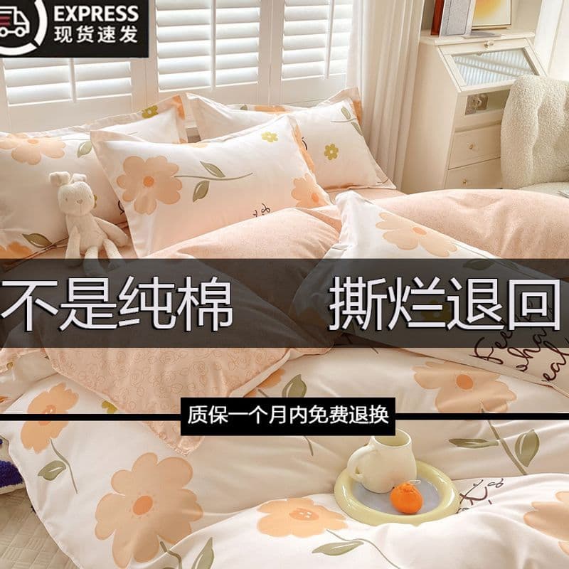 Autumn/Winter Skin-Friendly Cotton Velvet Nantong Home Textile 4-Piece Set Factory Wholesale Market Bed Sheet 3-Piece Set Factory Wholesale